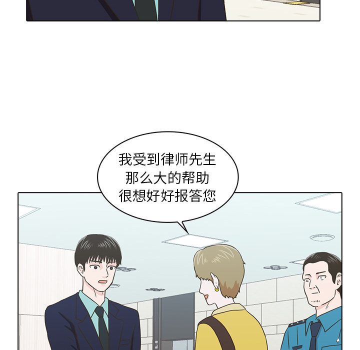 神秘房客 第 12 章 第39页