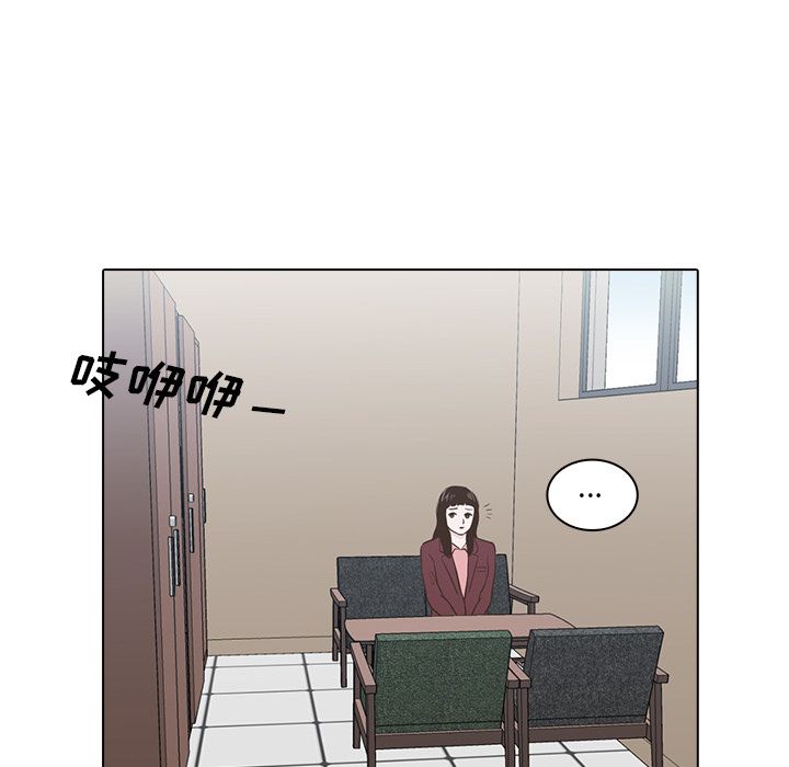 神秘房客 第 12 章 第51页