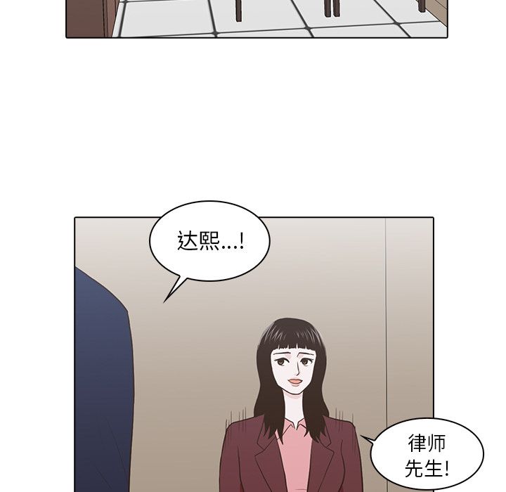 神秘房客 第 12 章 第52页