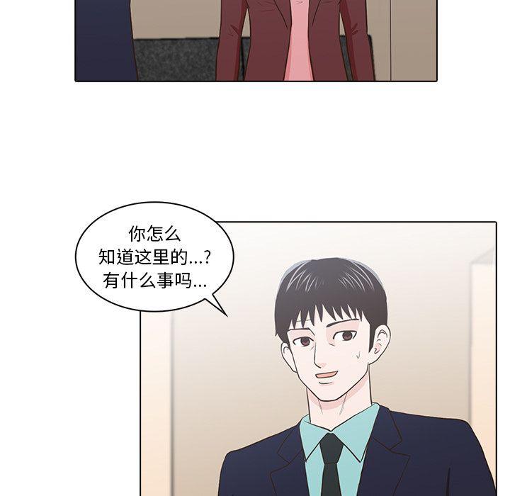 神秘房客 第 12 章 第53页