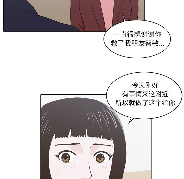 神秘房客 第 12 章 第55页