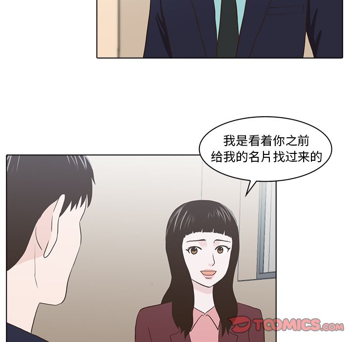 神秘房客 第 12 章 第54页