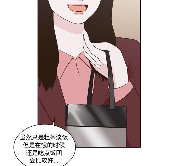 神秘房客 第 12 章 第56页