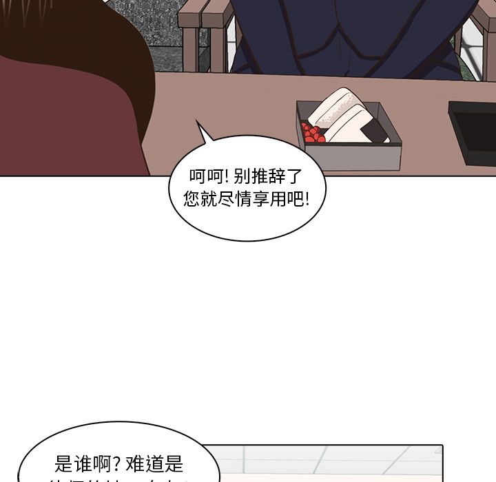 神秘房客 第 12 章 第59页