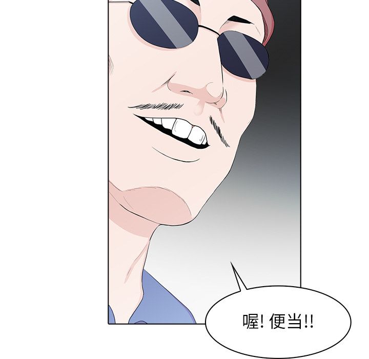 神秘房客 第 12 章 第71页