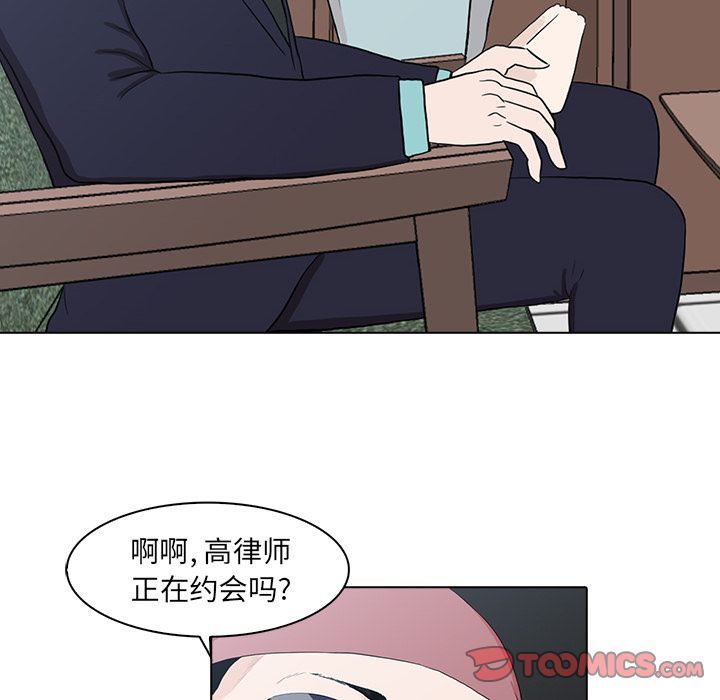 神秘房客 第 12 章 第70页