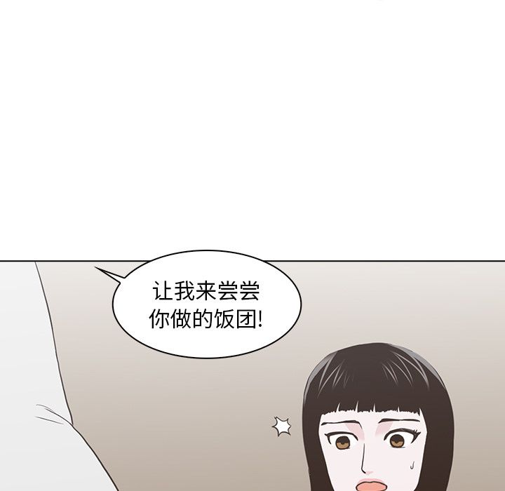 神秘房客 第 12 章 第72页