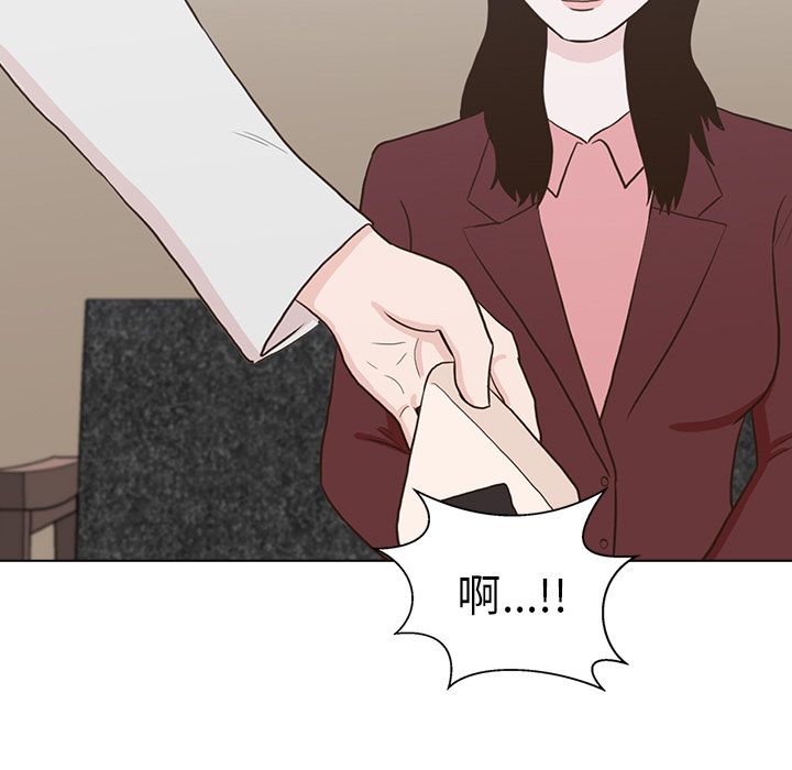 神秘房客 第 12 章 第73页