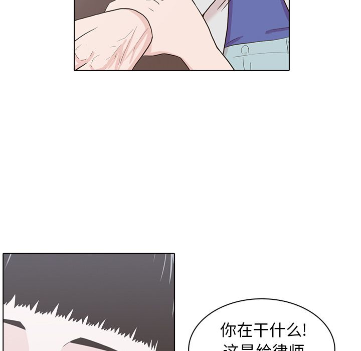 神秘房客 第 12 章 第75页