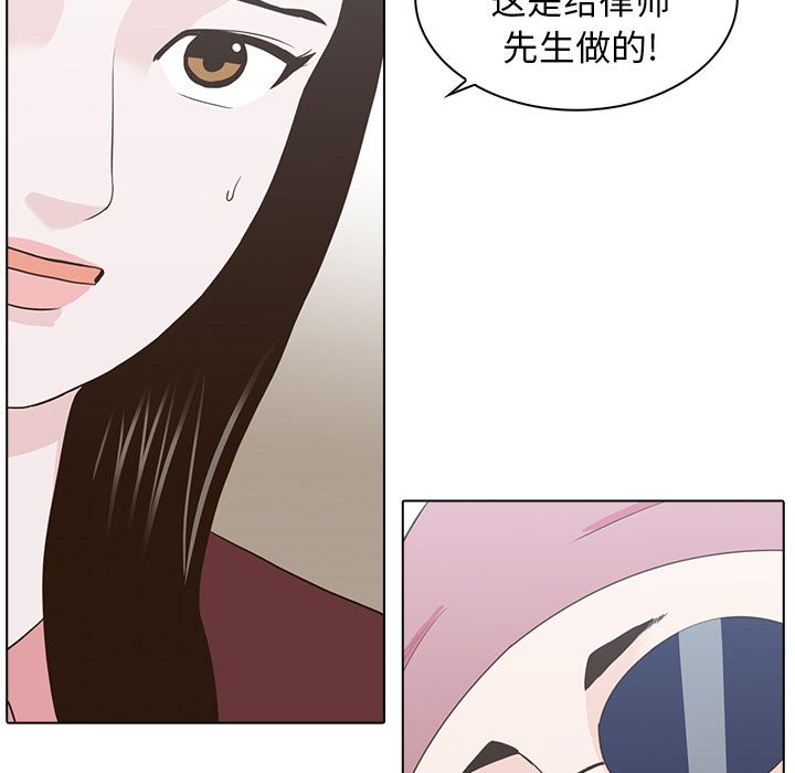 神秘房客 第 12 章 第76页
