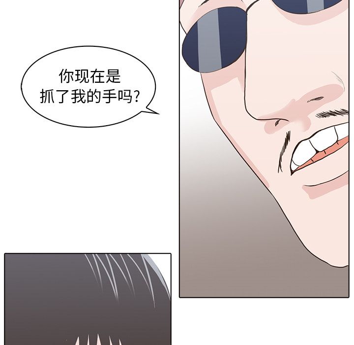 神秘房客 第 12 章 第77页