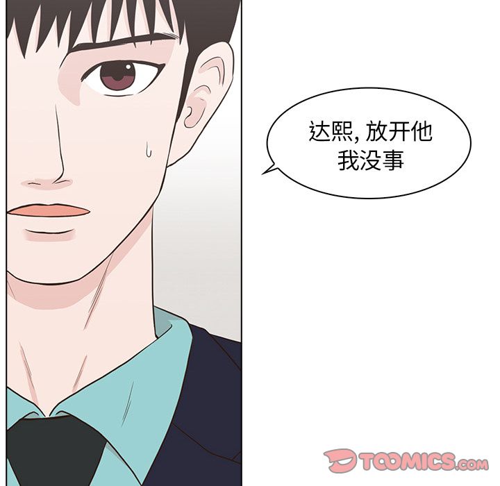 神秘房客 第 12 章 第78页