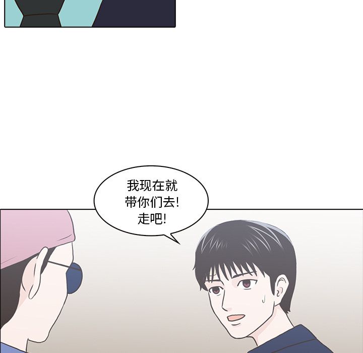 神秘房客 第 12 章 第79页