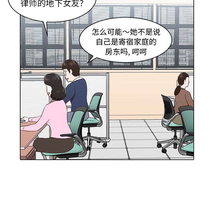神秘房客 第 12 章 第60页
