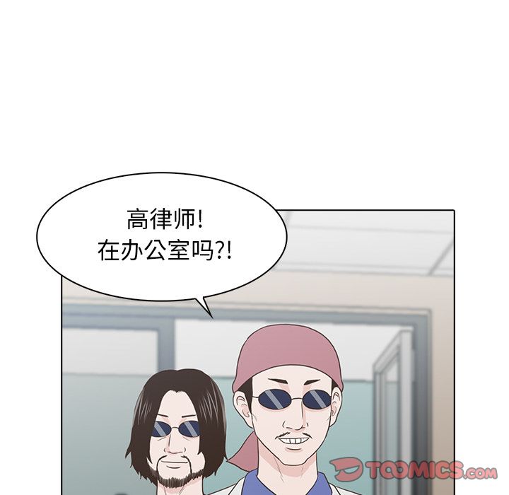 神秘房客 第 12 章 第62页