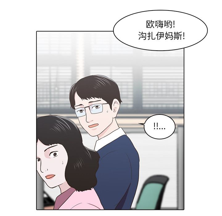 神秘房客 第 12 章 第61页