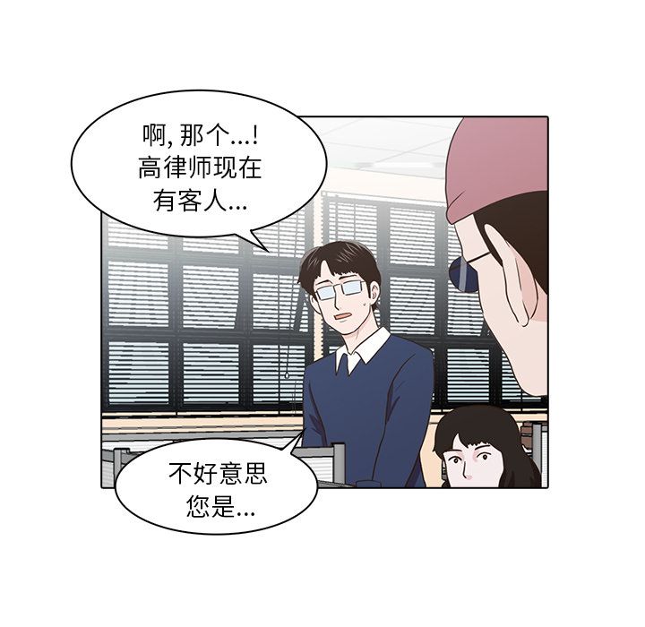 神秘房客 第 12 章 第64页