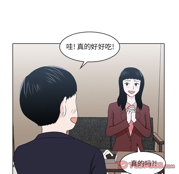 神秘房客 第 12 章 第66页