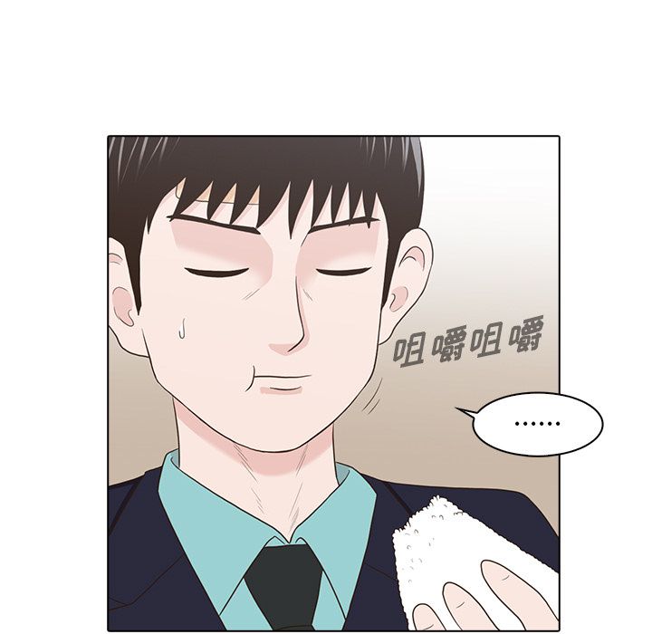 神秘房客 第 12 章 第65页