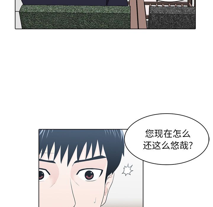 神秘房客 第 12 章 第67页
