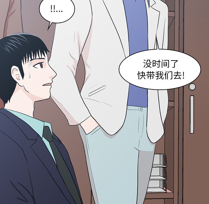 神秘房客 第 12 章 第69页