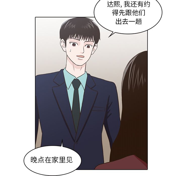神秘房客 第 12 章 第81页