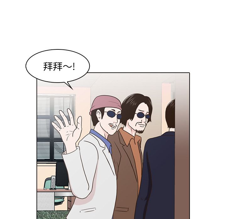 神秘房客 第 12 章 第83页