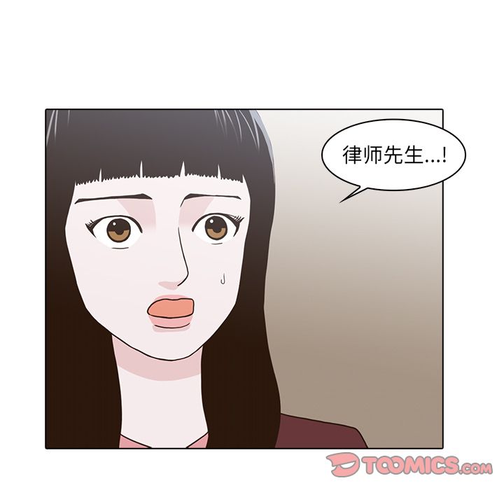 神秘房客 第 12 章 第82页
