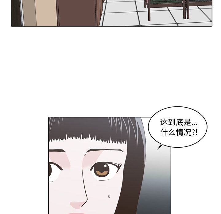 神秘房客 第 12 章 第85页