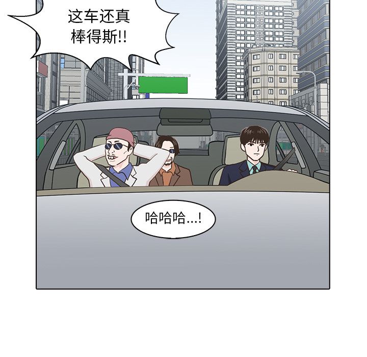 神秘房客 第 12 章 第89页