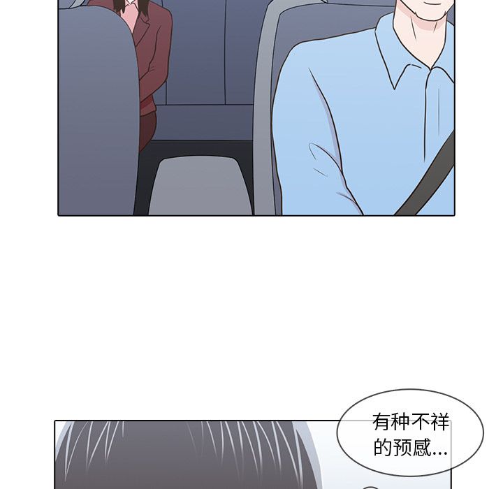 神秘房客 第 12 章 第92页