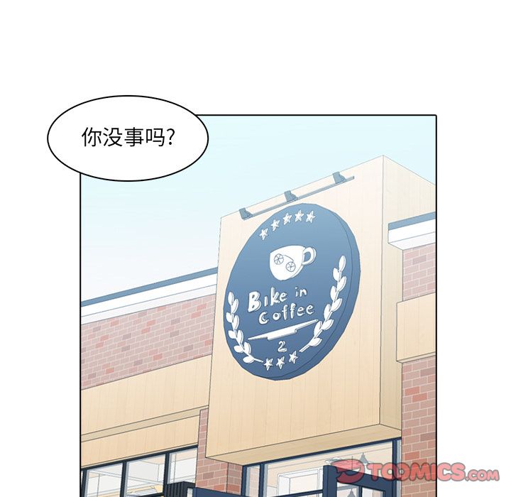 神秘房客 第 12 章 第94页