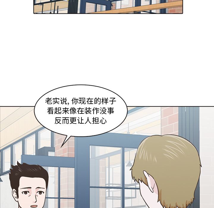 神秘房客 第 12 章 第95页