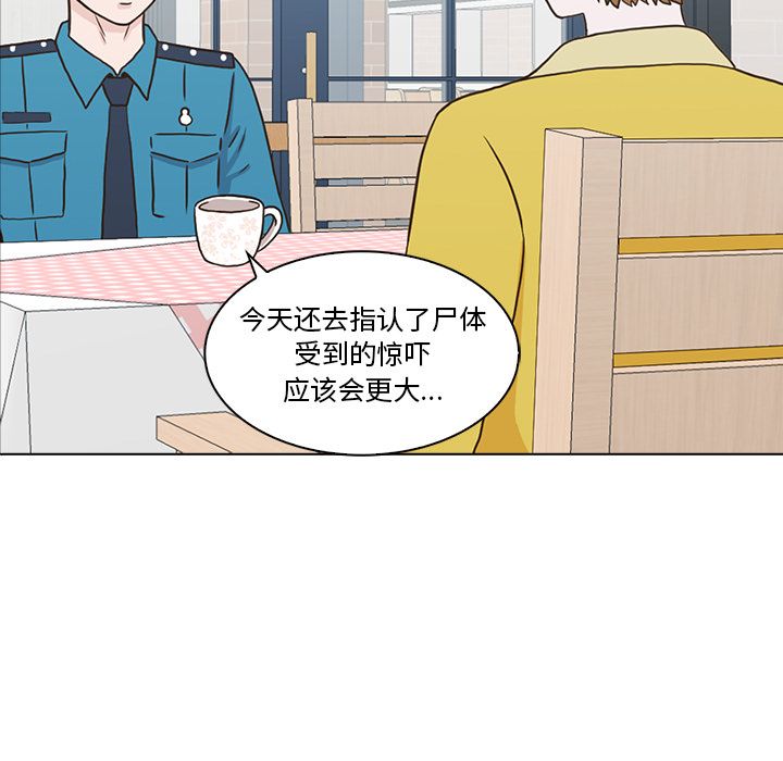 神秘房客 第 12 章 第96页