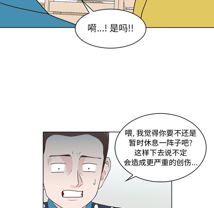 神秘房客 第 12 章 第99页