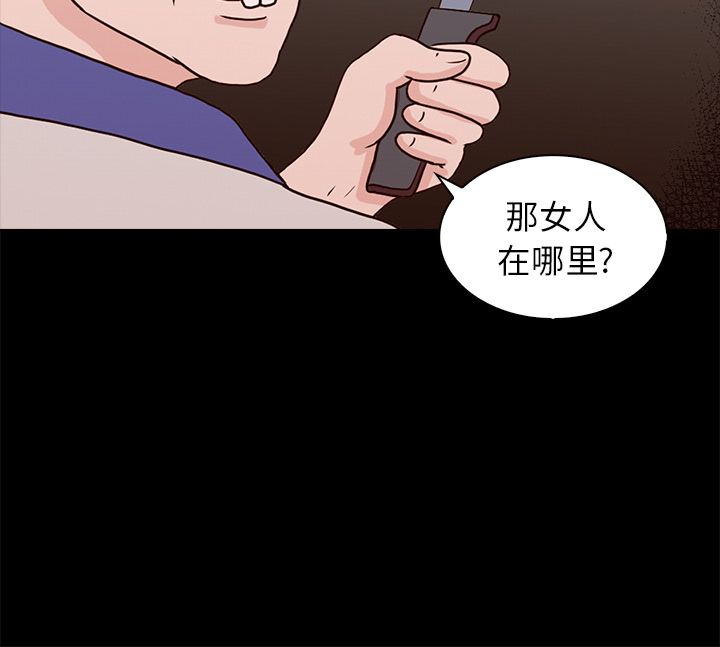 神秘房客 第 12 章 第115页