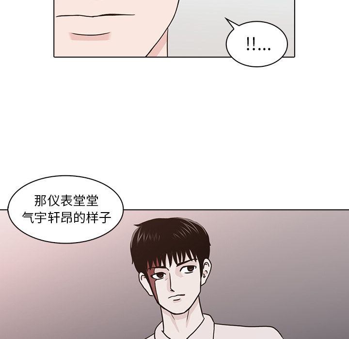 神秘房客 第 12 章 第101页