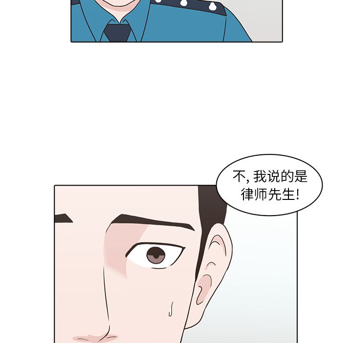 神秘房客 第 12 章 第100页