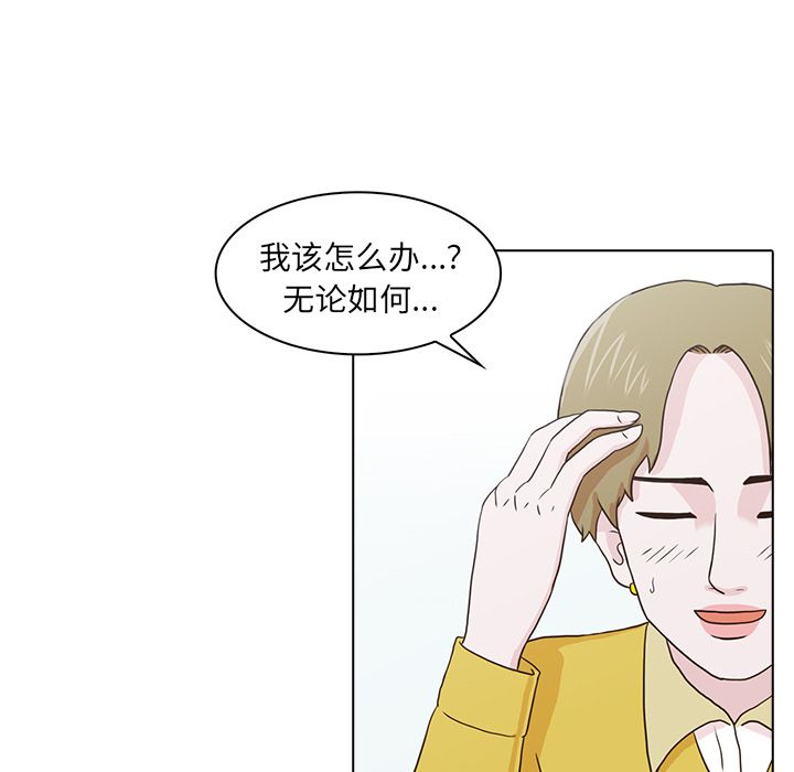 神秘房客 第 12 章 第103页