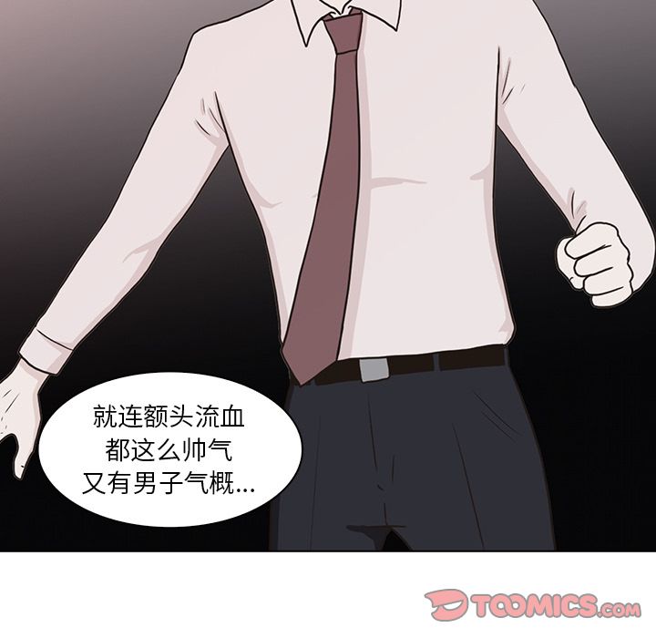 神秘房客 第 12 章 第102页
