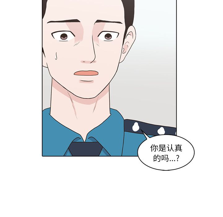 神秘房客 第 12 章 第105页
