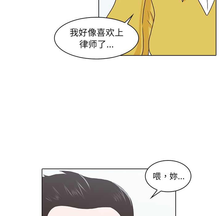神秘房客 第 12 章 第104页