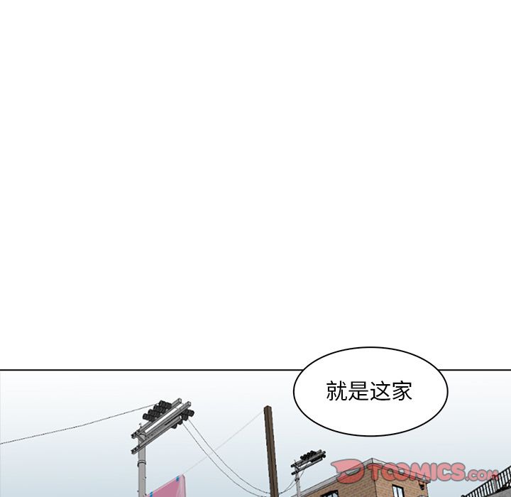 神秘房客 第 12 章 第106页