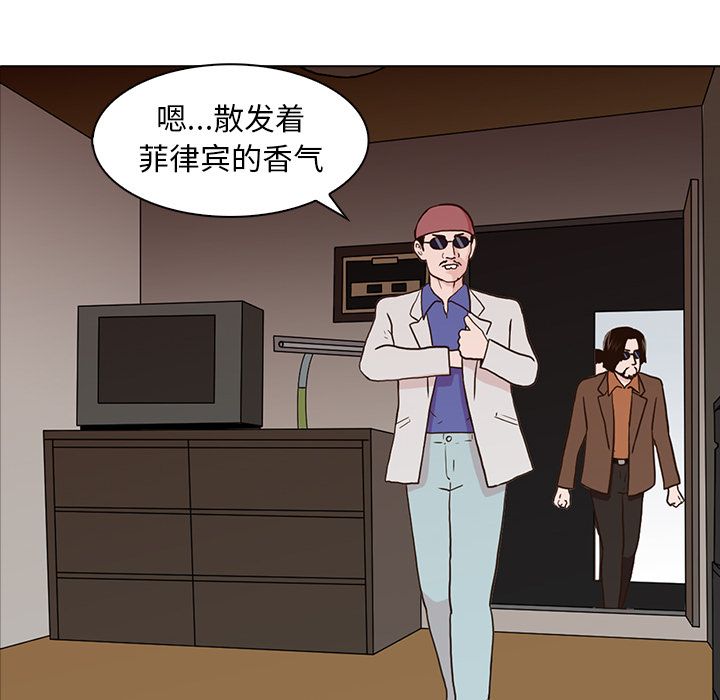 神秘房客 第 12 章 第109页