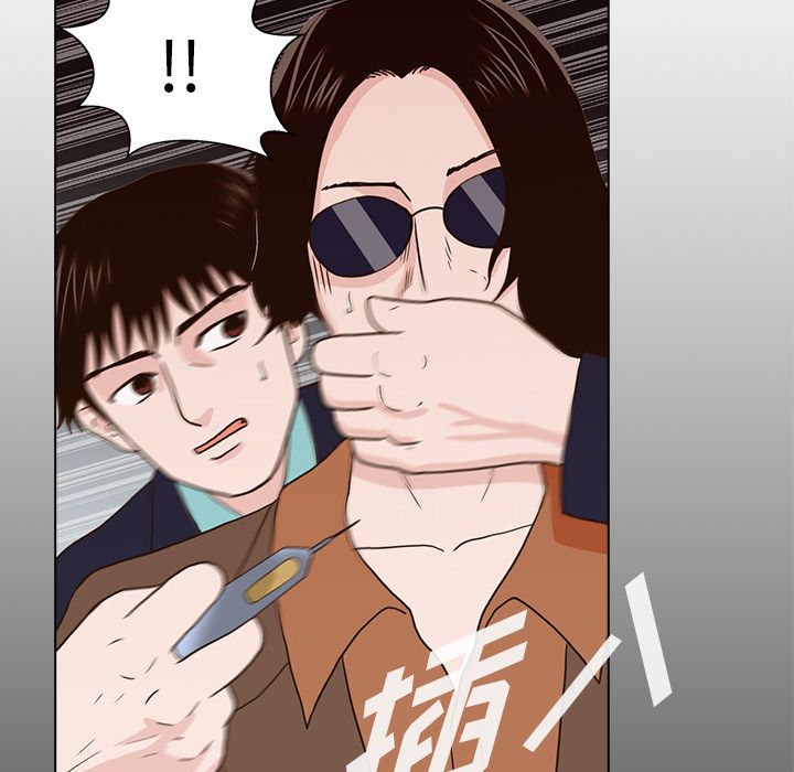 神秘房客 第 12 章 第112页