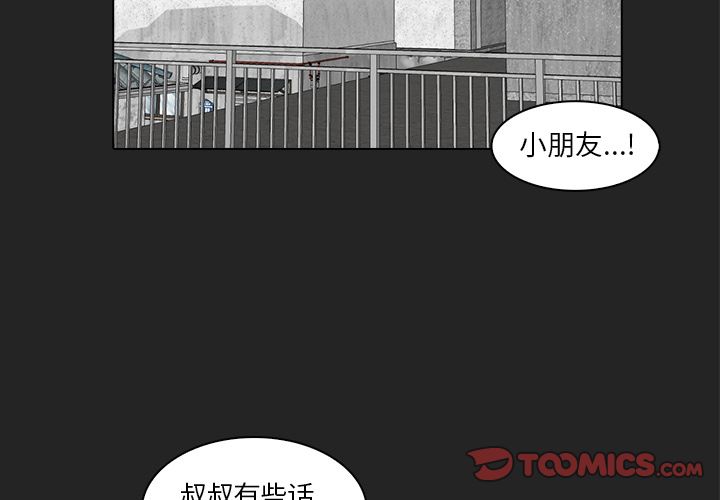 神秘房客 第 13 章 第2页
