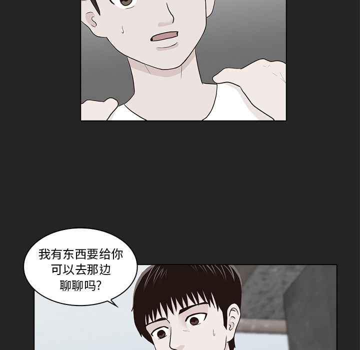 神秘房客 第 13 章 第5页