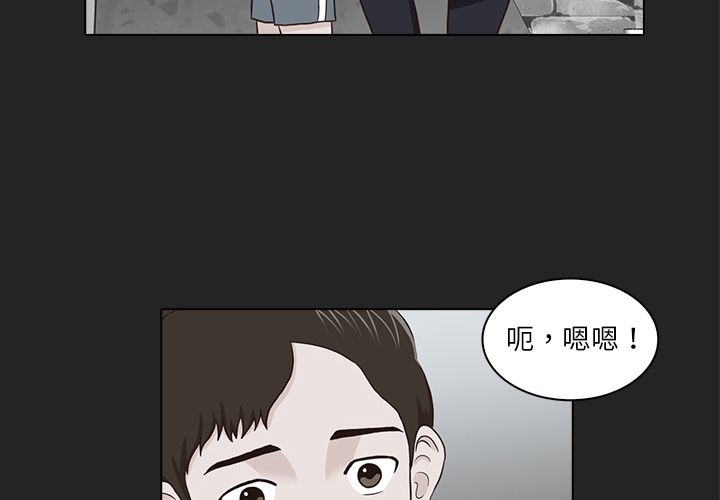 神秘房客 第 13 章 第4页