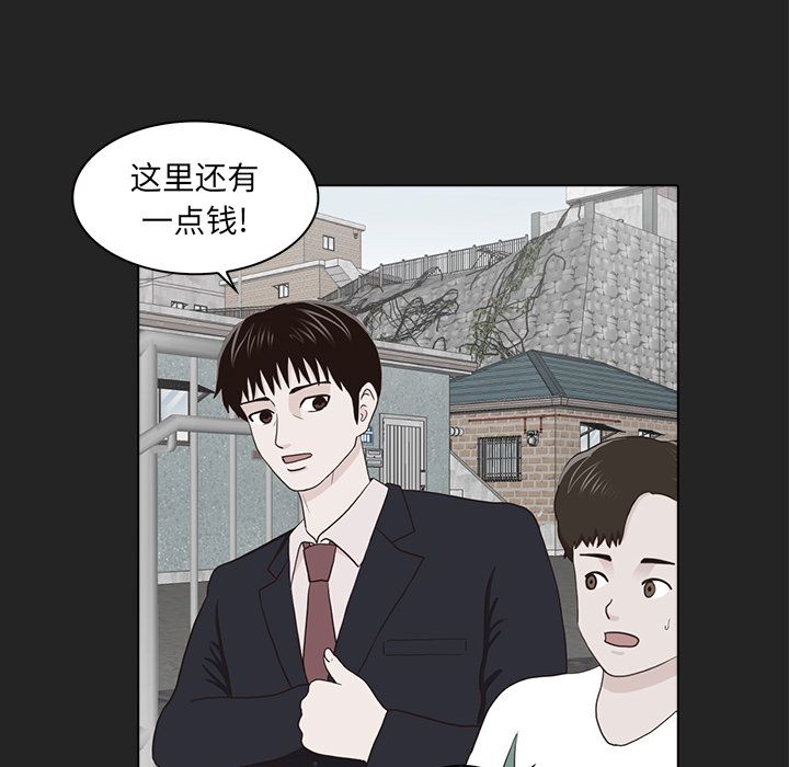 神秘房客 第 13 章 第9页