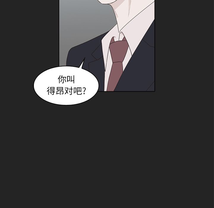 神秘房客 第 13 章 第12页